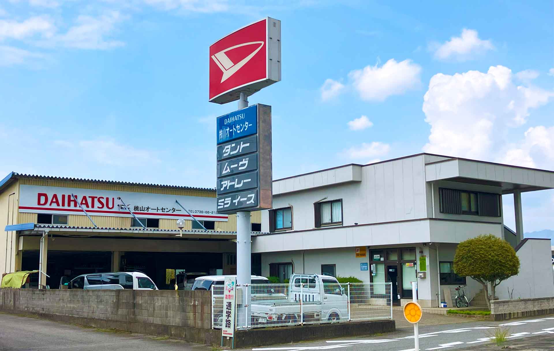 社屋外観