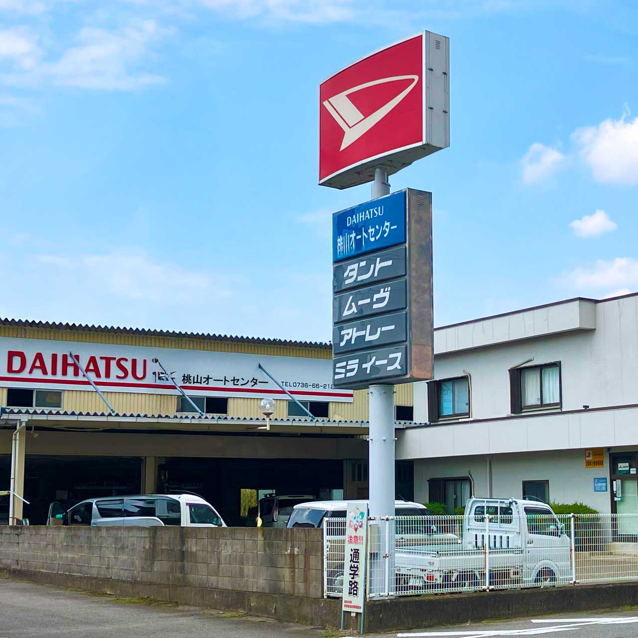 社屋外観