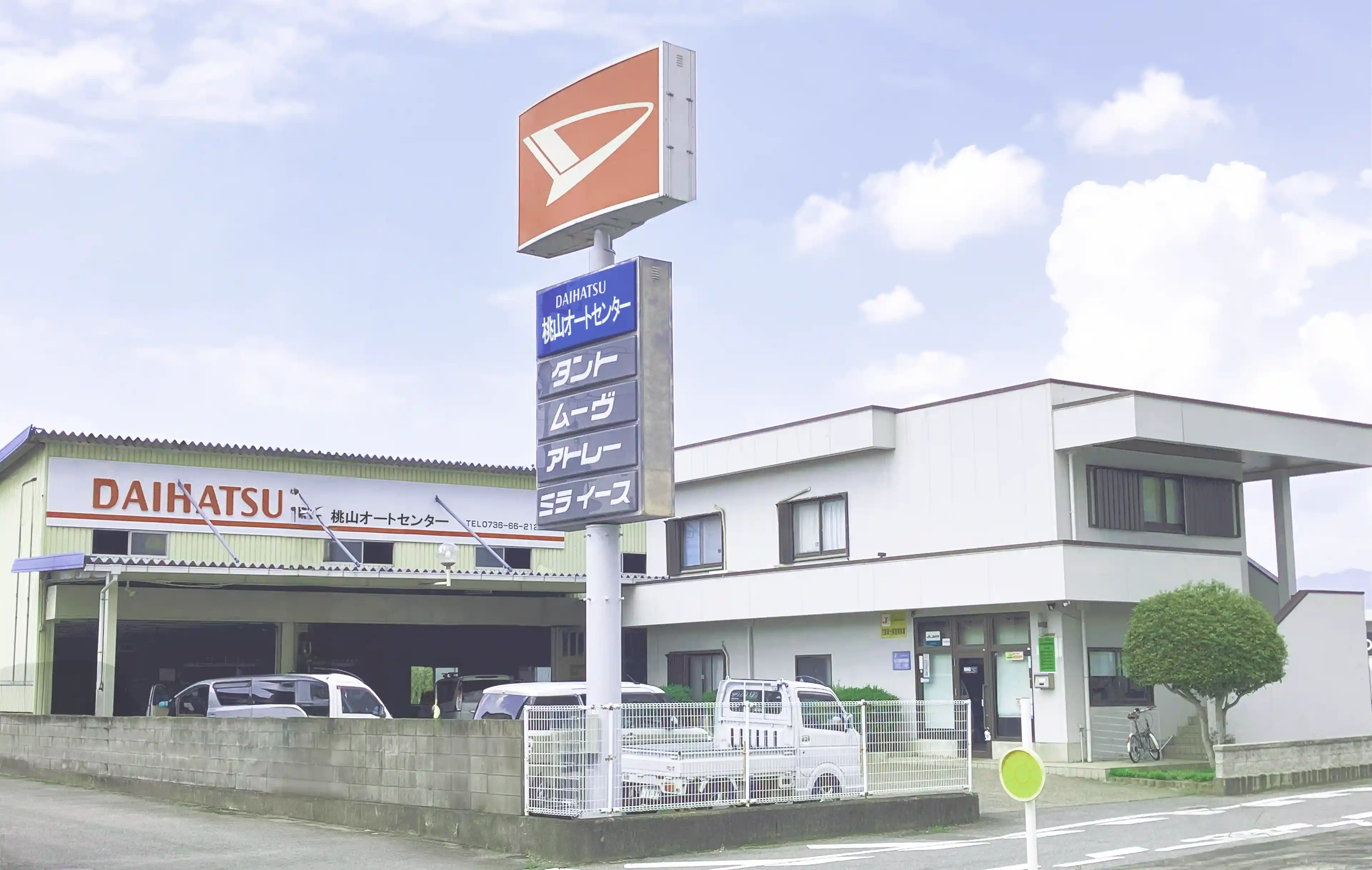 株式会社桃山オート社屋外観