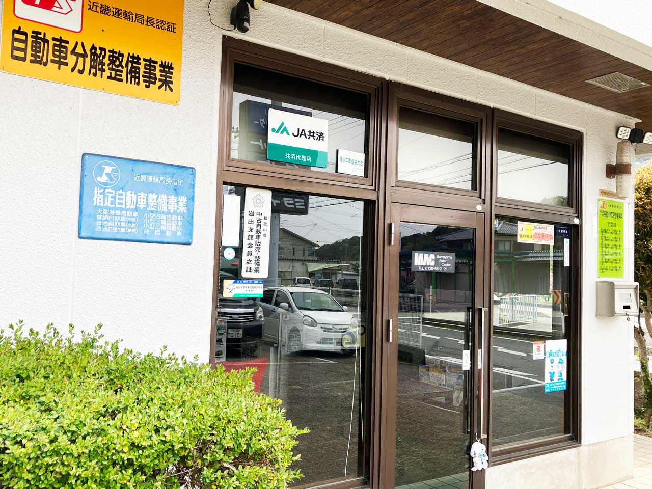 事務所入り口
