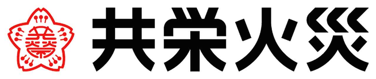 共栄火災